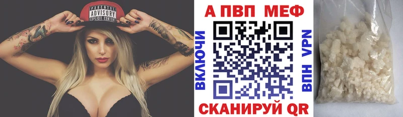 APVP мука  Купить где  Буйнакск 