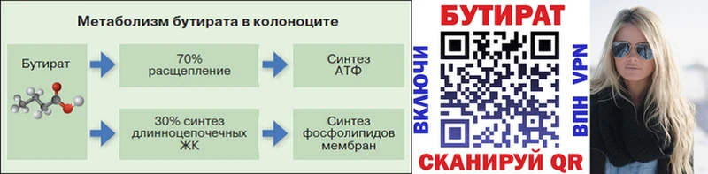 Купить где  Буйнакск  БУТИРАТ оксибутират 