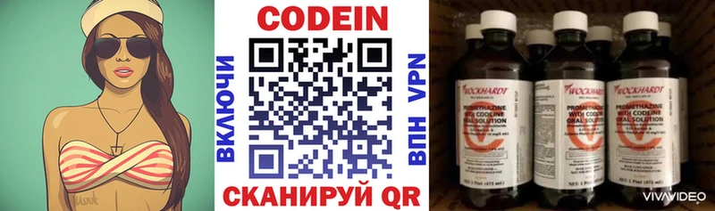 Codein напиток Lean (лин)  Купить закладки  Буйнакск 