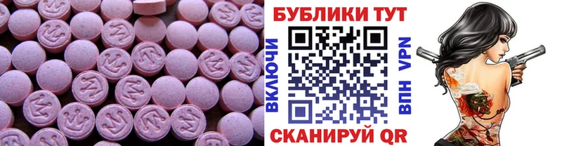 ЭКСТАЗИ 99% Буйнакск