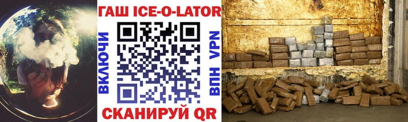 ГАШ Ice-O-Lator Буйнакск