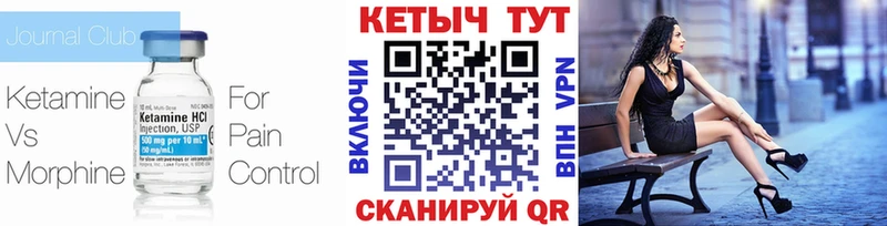 Купить  Буйнакск  КЕТАМИН VHQ 