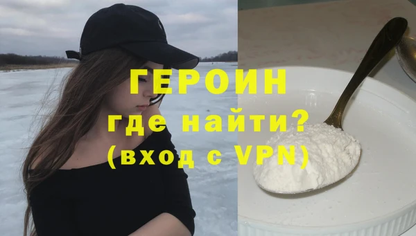 героин Балахна