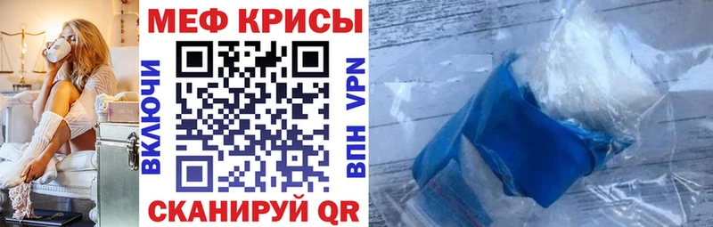 МЕФ мяу мяу  Купить  Буйнакск 